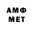 Метамфетамин Methamphetamine monarch9760
