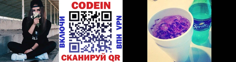 Codein напиток Lean (лин) Дагестанские Огни