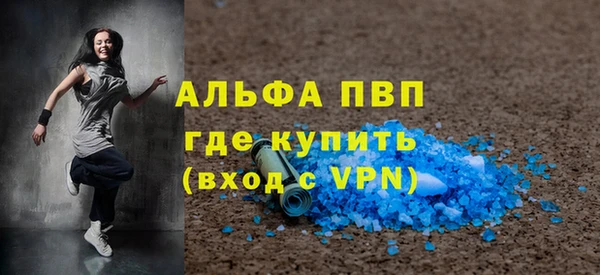 альфа пвп Бронницы